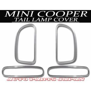 MINI ミニクーパー R55 リアテールランプ メッキカバーリム 送料無料