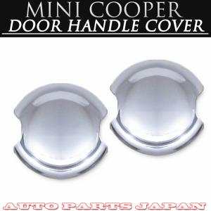MINI ミニクーパー ドア ハンドル インナー カバー SET セット 送料無料｜auto-parts-jp
