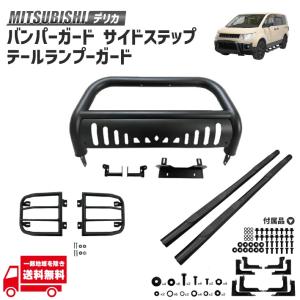 三菱 大型送料加算商品 ○純正部品三菱 デリカD:5フロント