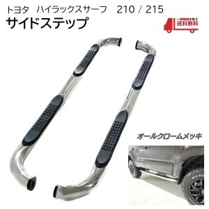 トヨタ ハイラックス サーフ 210 215 系 クローム メッキ ドア ミラー