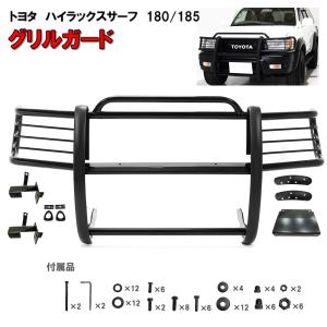 185 サーフ中期、後期純正オプション フロントガード トヨタ ハイラックスサーフ 180 185 後期 グリルガード 99y