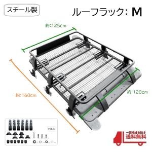 三菱 パジェロ ルーフラック 2.2mx1.25m L ルーフキャリア スチール製