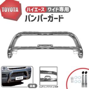 ちょ　アンダーグリルガードVer2 3段フルセット　ハイエース6型 ちょ様専用 アンダーグリルガードVer2 3段フルセット ハイエース
