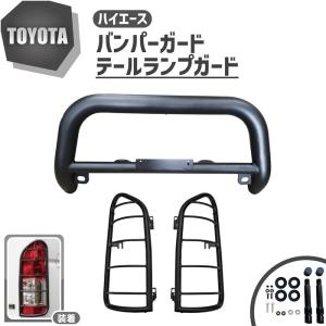 T-STYLE 200ハイエース用 (ナロー用) バンパーガード TSD Styling