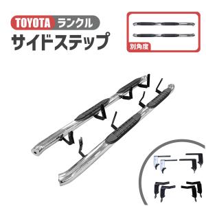 トヨタ ランドクルーザー 70 系 サイドステップ 左右 マットブラック