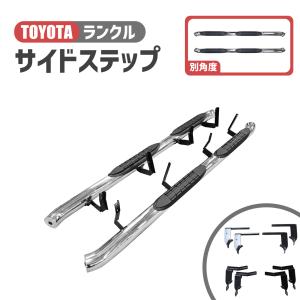 トヨタ ランドクルーザー 70 76 GDJ76W 再再販 サイドステップ
