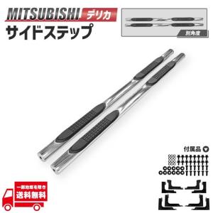 オートフラッグス 電動サイドステップ2 左 デリカD5 (送料込み