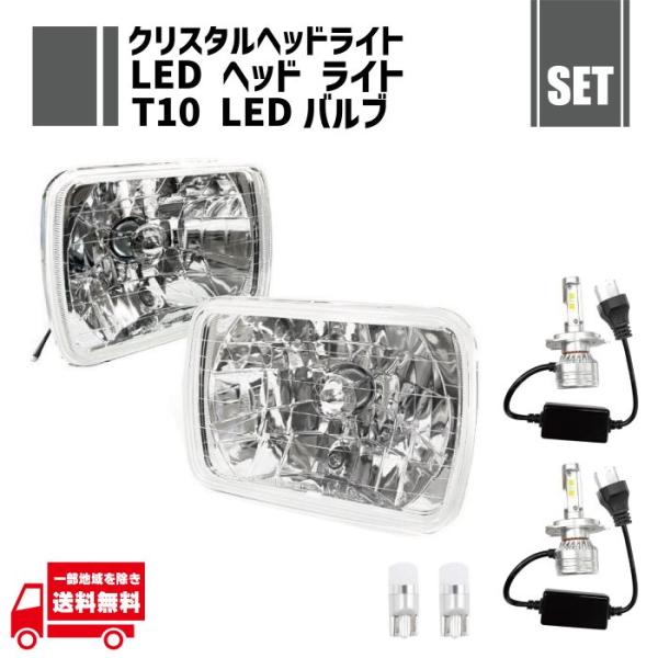 汎用 クリスタル ヘッドライト ガラス製 + T10 LED バルブ 12V -24V 白 1SMD...