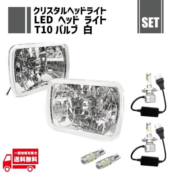 汎用 クリスタル ヘッドライト  +  T10 LED バルブ 5630 CANBUS 白 12V ...