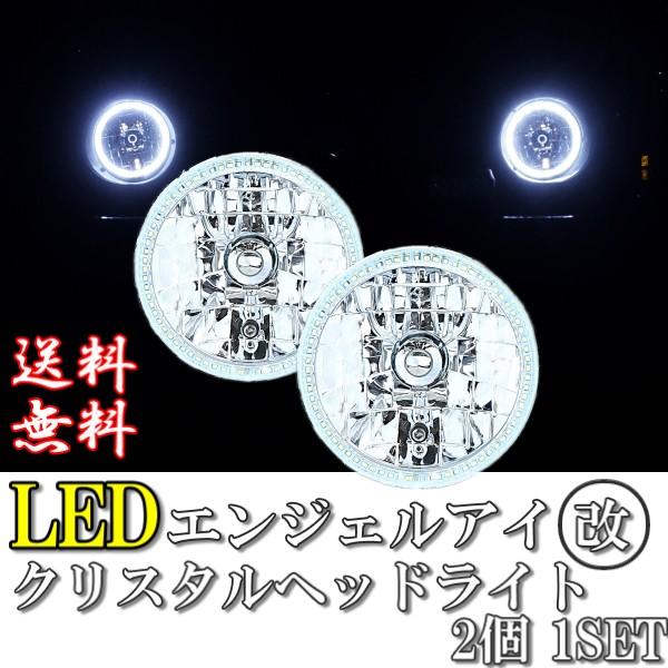 汎用 丸型 丸灯 7インチ SMD LED ホワイトイカリングフロントヘッドライト トヨタ スプリン...