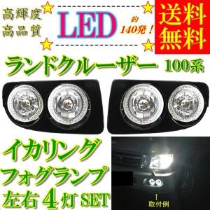 ランドクルーザー 送料無料 日本光軸仕様 トヨタ ランクル 100 101後期