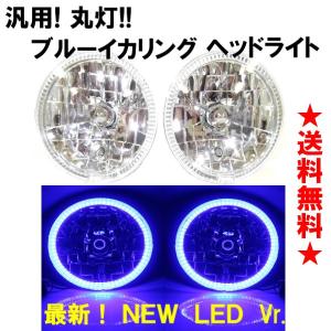 当時物 CIBIE シビエ レンズ 407 180φ H4バルブ用 ヘッドライト