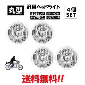 小糸 ヘッドライト 丸2灯式 ハイロー兼用 2個セット l 丸 2 灯 ヘッド