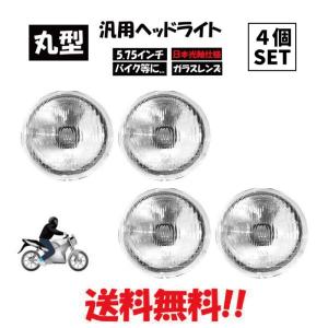 バイク部品 ヘッドランプ レイブリック 型番FB03クリア FB03