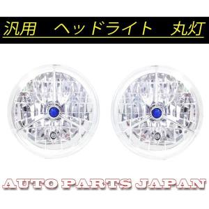 送料無料 丸型 丸灯 7インチ P700 ガラスレンズ フロント ヘッドライト