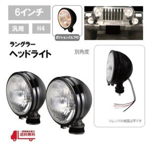 NV350キャラバン前期用 ヘッドライトカバー【ライトスモーク】 リム