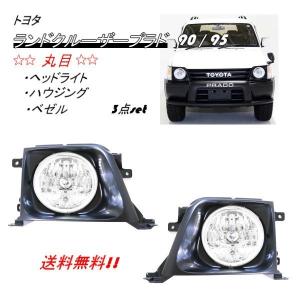 トヨタ ハリアー 30 系 3連プロジェクター ヘッドライト RX仕様 送料