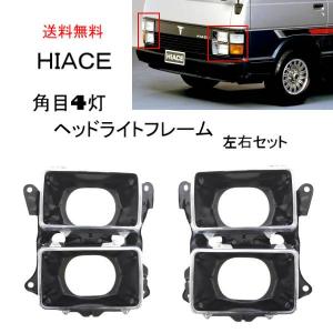 4型 [H4ハロゲン]→4型 [純正LED]ヘッド変換KIT 品番【MAX-19】 200