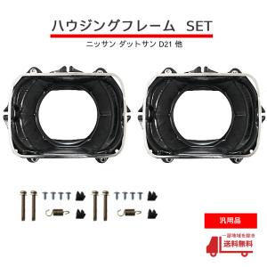 汎用 流用 角目 角 ヘッドライト フレーム 左右セット メッキ枠