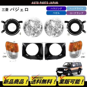 三菱パジェロ　ダッシュボードキット　木目　新品　未使用 三菱 パジェロ 丸目 キット 91-99y 日本光軸仕様 ヘッド ライト