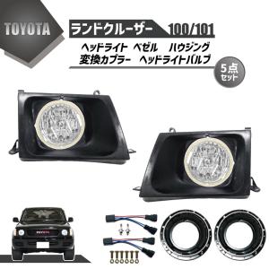 トヨタ ランドクルーザー 100 前中期 LEDスモークテールランプ 左右