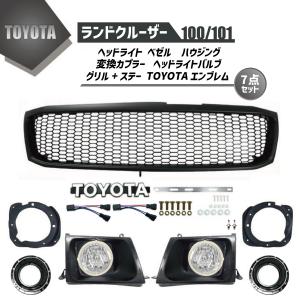 ランクル100前期　グリル トヨタ ランドクルーザー 100 前期 ランクル フロント クローム