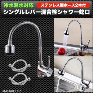 蛇口 部品 ホース キッチン蛇口 水栓 の商品一覧 キッチン 住宅設備 Diy 工具 通販 Yahoo ショッピング