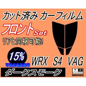 フロント (s) WRX S4 VAG (15%) カット済み カーフィルム VAG VAB STI VA系 スバル｜auto-parts-osaka