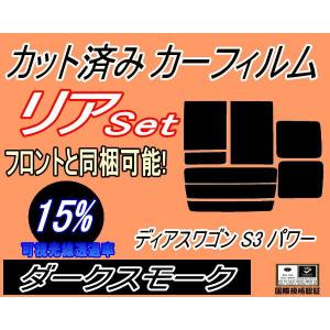 リア (b) ディアスワゴン S3 パワー (15%) カット済み カーフィルム S321N S331N パワースライドドア用 スバル｜auto-parts-osaka