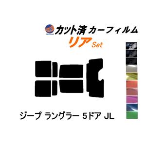 リア (s) バモス HM1 HM2 (15%) カット済み カーフィルム HM1 HM2 ホンダ｜auto-parts-osaka