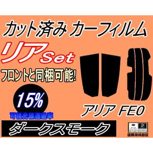 リア (s) アリア FE0 (15%) カット済み カーフィルム ARIYA FE0型 日産 ニッサン SUV｜auto-parts-osaka