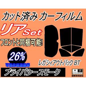 リア (b) レガシィアウトバック BT (26%) カット済み カーフィルム BT5 BT9 スバル｜auto-parts-osaka