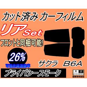 リア (s) サクラ B6A (26%) カット済み カーフィルム B6AW 日産 ニッサン SAKURA｜auto-parts-osaka