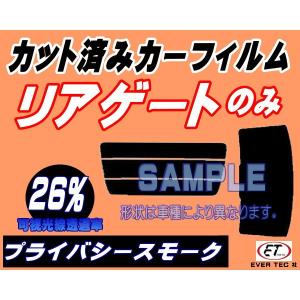 リアガラスのみ アウディ A6 アバント C6 (26%) カット済み カーフィルム 4FAUKS 4FBATA 4FBDW 4FCCES 4FCAJS 4FCAJA｜auto-parts-osaka