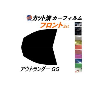 フロント (s) アウトランダー GG カット済み カーフィルム GG2W PHEV ミツビシ｜auto-parts-osaka