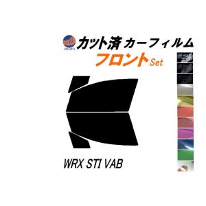 フロント (s) WRX STI VAB カット済み カーフィルム VAB VAG VA系 スバル｜auto-parts-osaka