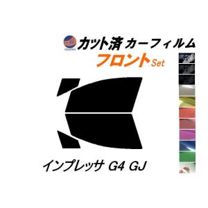 フロント (s) インプレッサ G4 GJ カット済み カーフィルム GJ2 GJ3 GJ6 GJ7 GJ系 スバル｜auto-parts-osaka