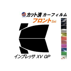 フロント (s) インプレッサ XV GP カット済み カーフィルム GPE GP7 スバル｜auto-parts-osaka