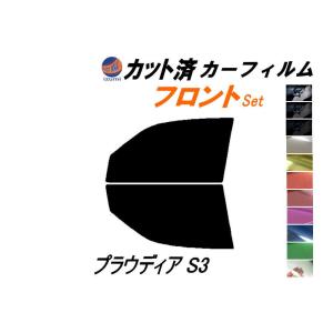 フロント (s) プラウディア S3 カット済み カーフィルム S32A S33A S3系 ミツビシ｜auto-parts-osaka