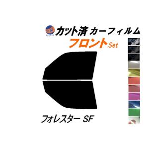 フロント (s) フォレスター SF カット済み カーフィルム SF5 SF9 スバル｜auto-parts-osaka