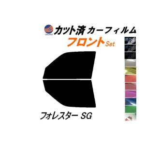 フロント (s) フォレスター SG カット済み カーフィルム SJG SJ5 スバル｜auto-parts-osaka