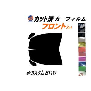 フロント (s) ekカスタム B11W カット済み カーフィルム B11W ミツビシ｜auto-parts-osaka