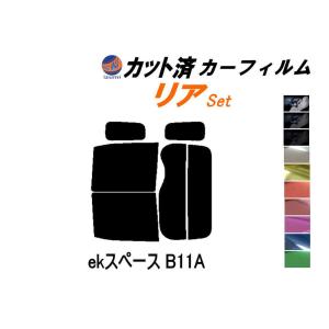 リア (b) ekスペース B11A カット済み カーフィルム 平成26年2月〜 ミツビシ｜auto-parts-osaka