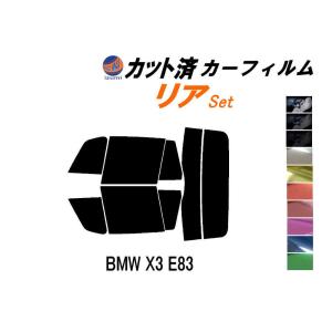 リア (s) BMW X3 E83 カット済み カーフィルム PC25 PC30 PA25 PA30｜auto-parts-osaka