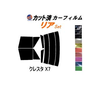 リア (s) クレスタ X7 カット済み カーフィルム SX70 MX71 LX70 GX71 トヨタ｜auto-parts-osaka