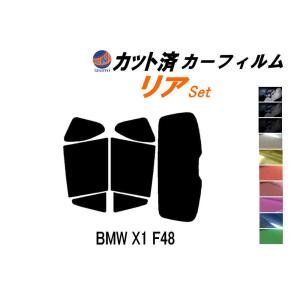 リア (s) BMW X1 F48 カット済み カーフィルム HS20 HS15｜auto-parts-osaka