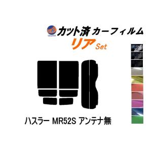 リア (s) ハスラー MR52S アンテナ無 カット済み カーフィルム MR52S MR92S スズキ｜auto-parts-osaka