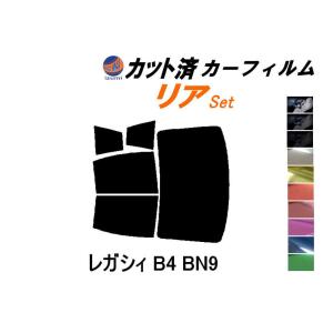 リア (b) レガシィ B4 BN9 カット済み カーフィルム BN9 スバル｜auto-parts-osaka