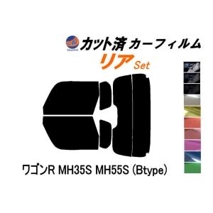 リア (s) ワゴンR MH35S MH55S Btype カット済み カーフィルム MH35S MH55S MH85S MH95S スズキ｜auto-parts-osaka