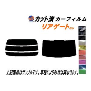 リアガラスのみ AZワゴン 1+2D CY CZ21 51 カット済み カーフィルム CY21 CY51 CZ21 CZ51 マツダ｜auto-parts-osaka